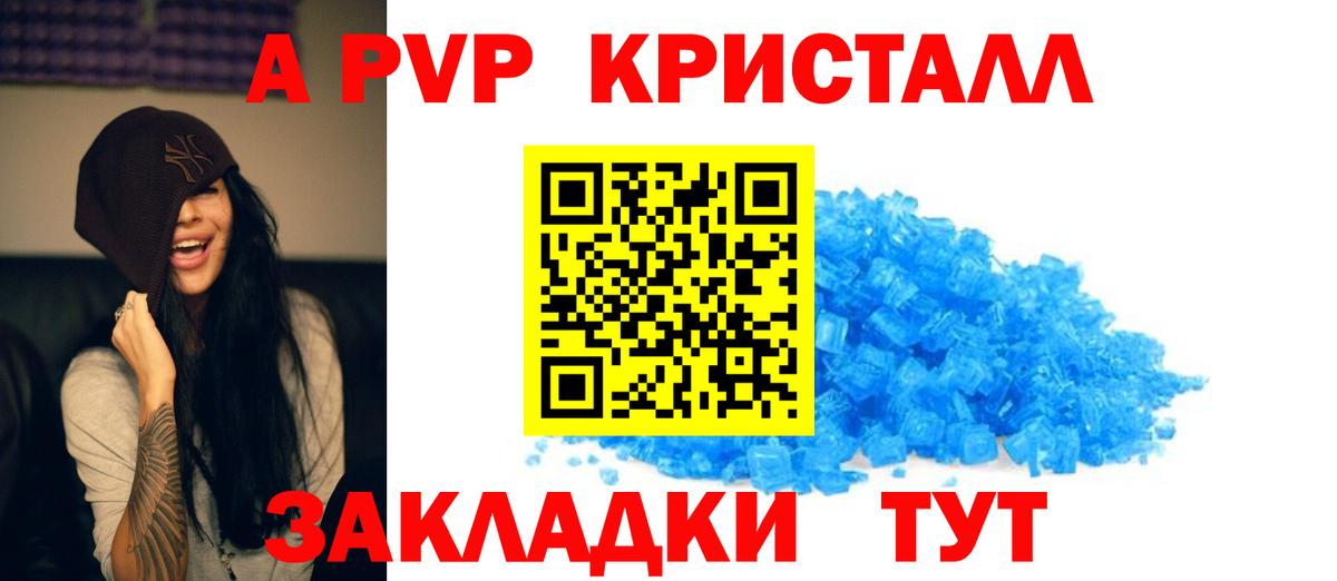 Альфа ПВП Соль Южноуральск