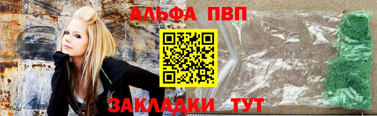 Alfa_PVP VHQ  APVP мука  Вход с VPN  купить наркотик  Южноуральск  Альфа ПВП Crystall 