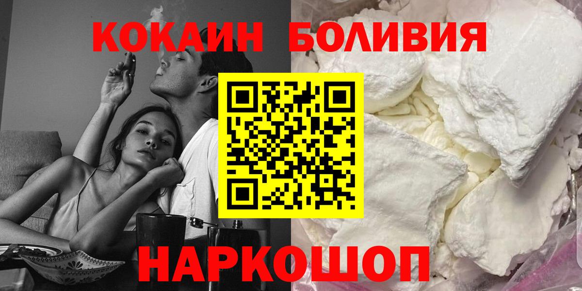 Cocaine Перу Южноуральск