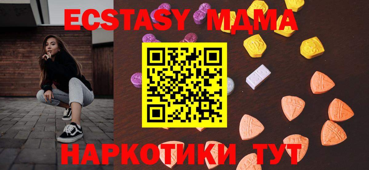 ЭКСТАЗИ 300 mg Южноуральск