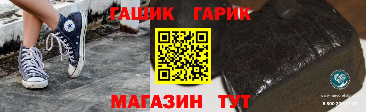 ГАШ  ГАШИШ Premium  Вход с VPN  Южноуральск  Гашиш Изолятор 