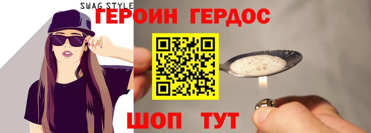ГЕРОИН VHQ  Вход с VPN  Южноуральск 