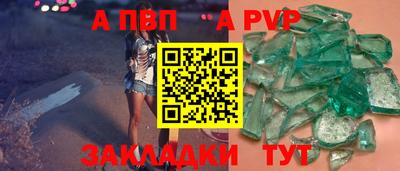 Альфа ПВП Кумертау