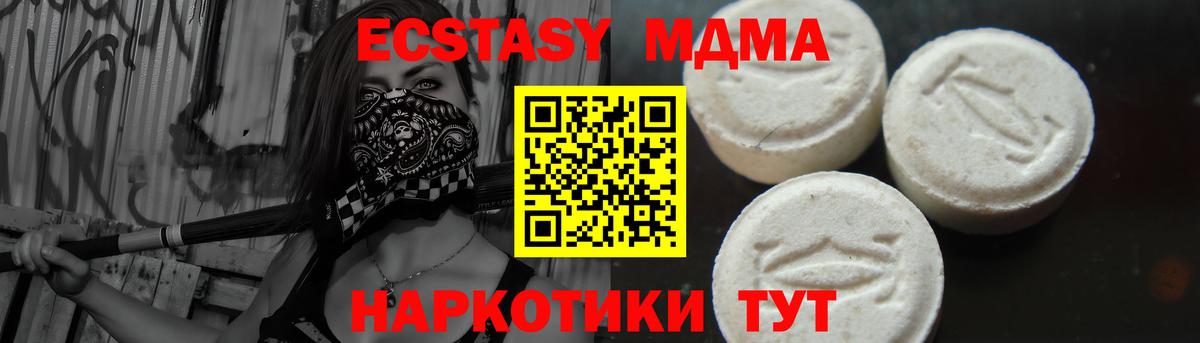 МДМА молли Южноуральск