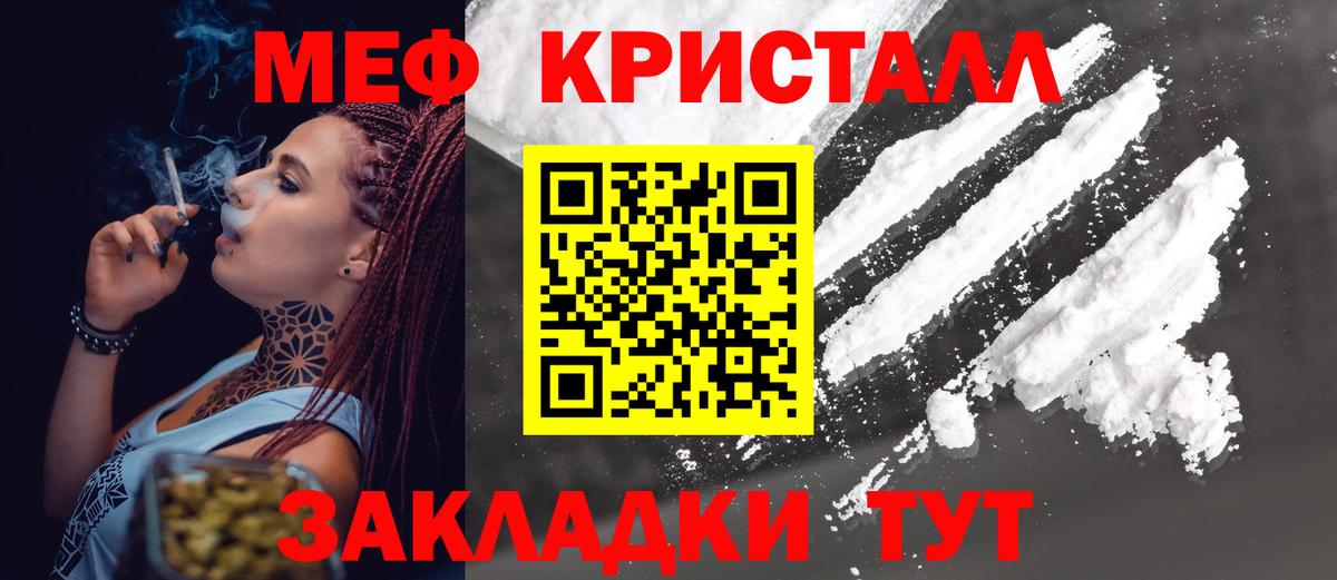 Меф мяу мяу кристаллы Южноуральск