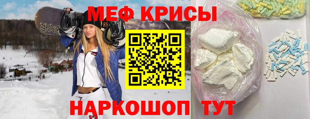 МЕФ  МЯУ-МЯУ mephedrone  Вход с VPN  Южноуральск  Мефедрон мяу мяу 