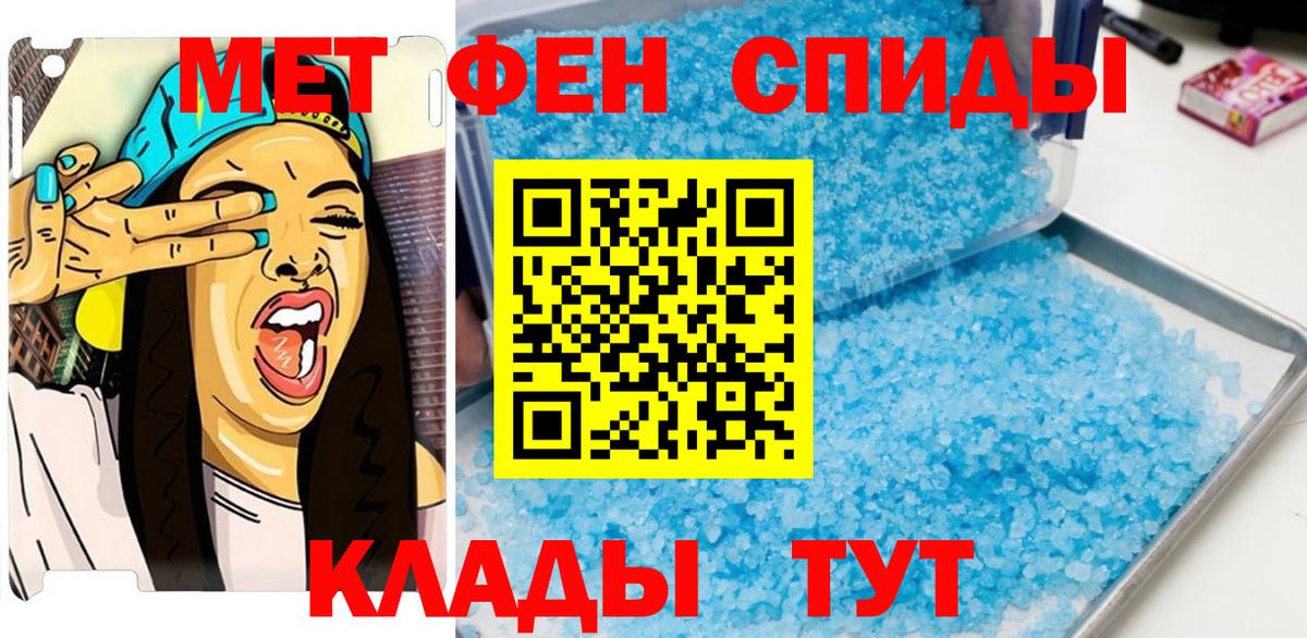 МЕТАМФЕТАМИН кристалл Южноуральск