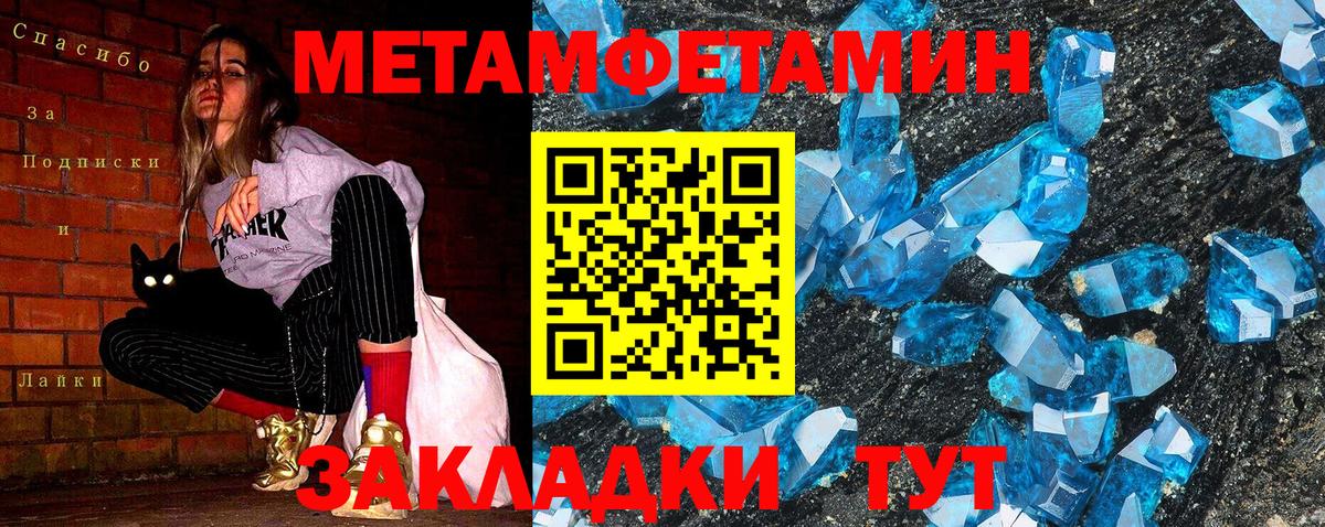 Южноуральск  Метамфетамин пудра  Метамфетамин пудра  Вход с VPN 