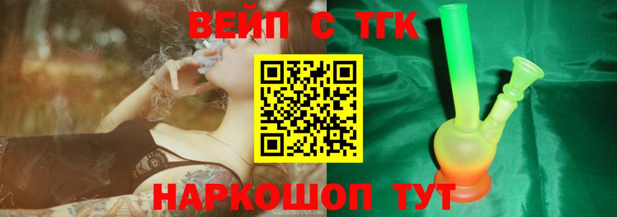 Дистиллят ТГК THC oil Южноуральск